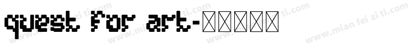 quest for art字体转换